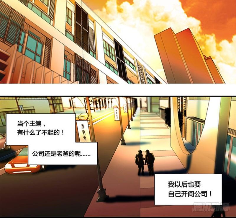 《女孩俱乐部第一季》漫画家剪辑版033 第10页