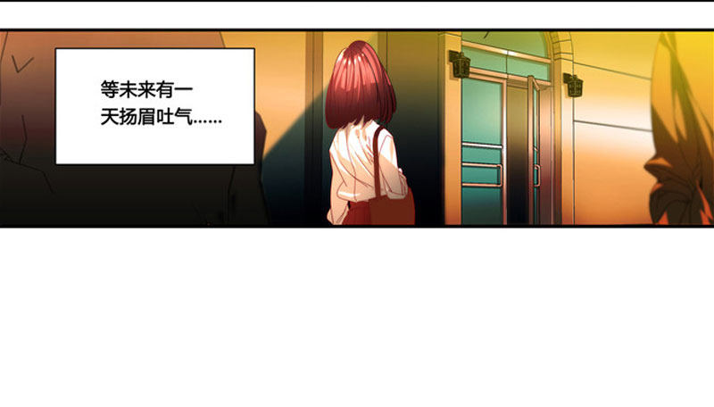 《女孩俱乐部第一季》漫画家剪辑版033 第12页