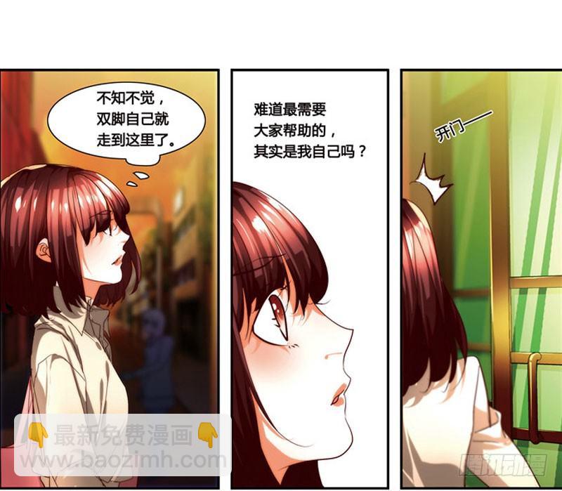 《女孩俱乐部第一季》漫画家剪辑版033 第13页