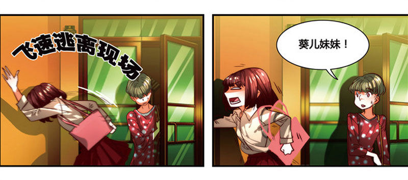 《女孩俱乐部第一季》漫画家剪辑版033 第14页