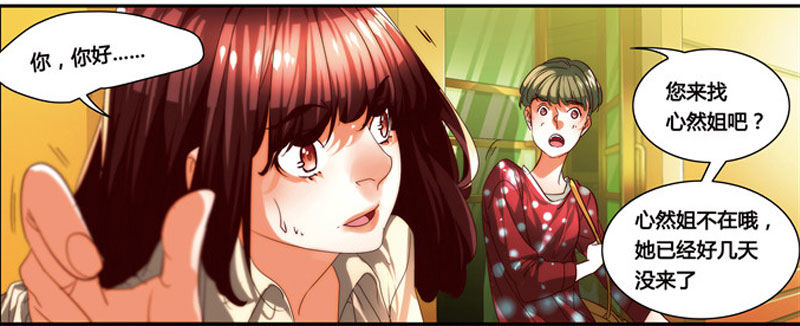 《女孩俱乐部第一季》漫画家剪辑版033 第15页