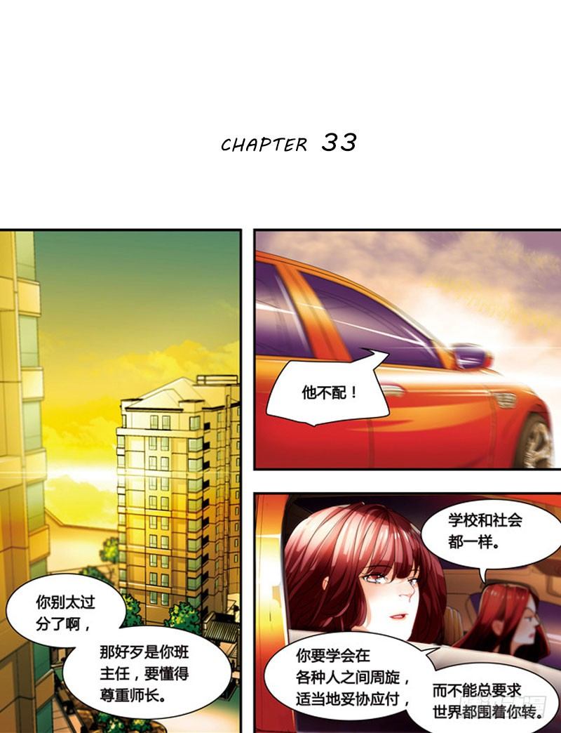 《女孩俱乐部第一季》漫画家剪辑版033 第1页