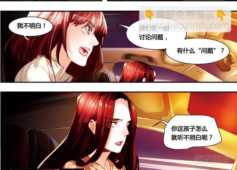 《女孩俱乐部第一季》漫画家剪辑版033 第2页