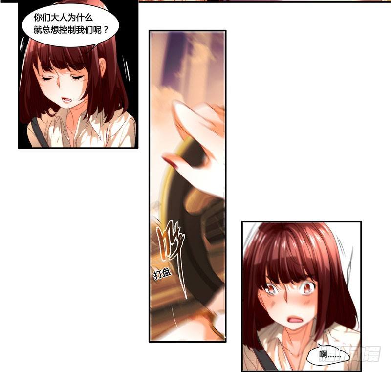 《女孩俱乐部第一季》漫画家剪辑版033 第3页