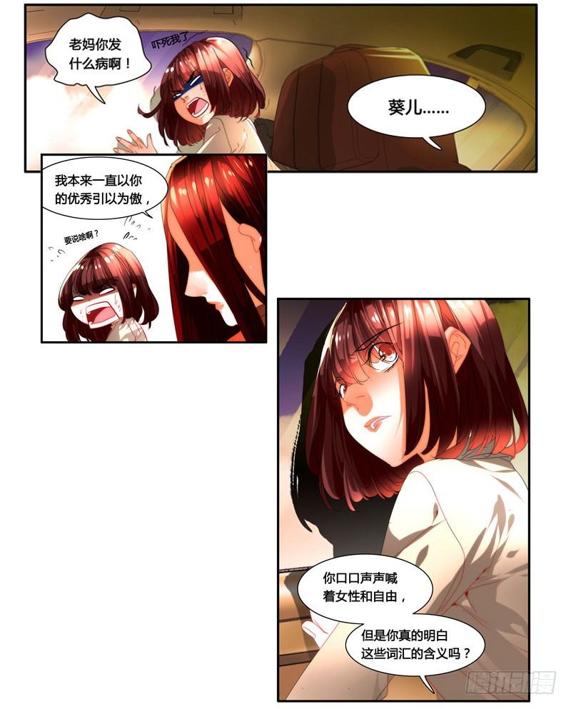 《女孩俱乐部第一季》漫画家剪辑版033 第6页