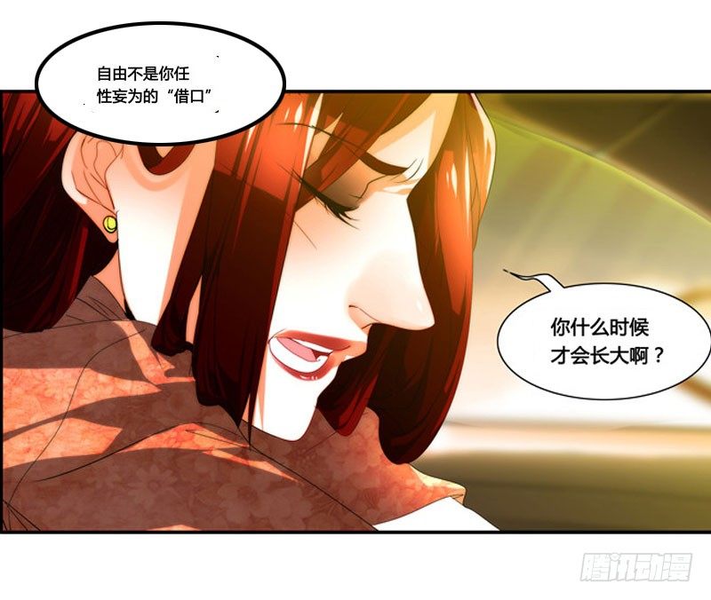 《女孩俱乐部第一季》漫画家剪辑版033 第7页