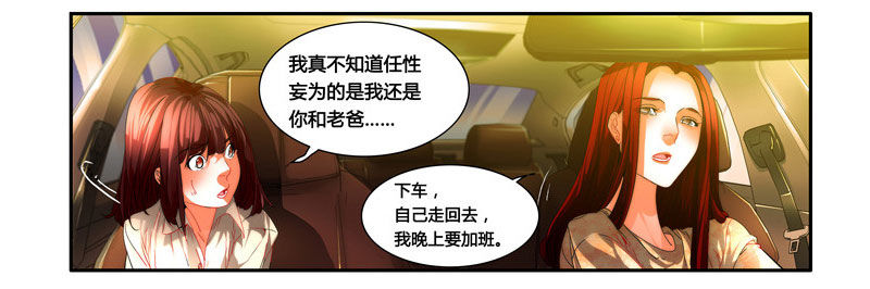 《女孩俱乐部第一季》漫画家剪辑版033 第8页