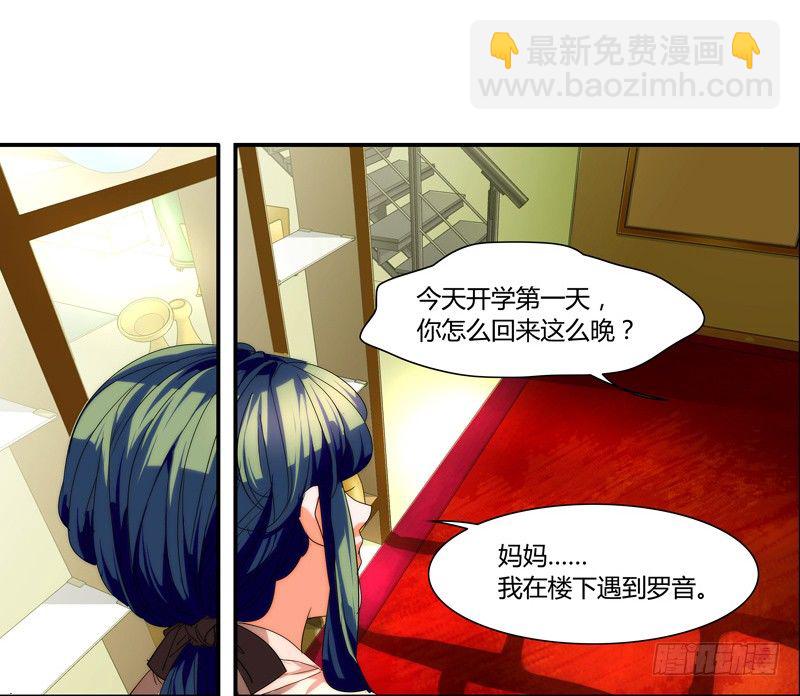《女孩俱乐部第一季》漫画家剪辑版031 第12页