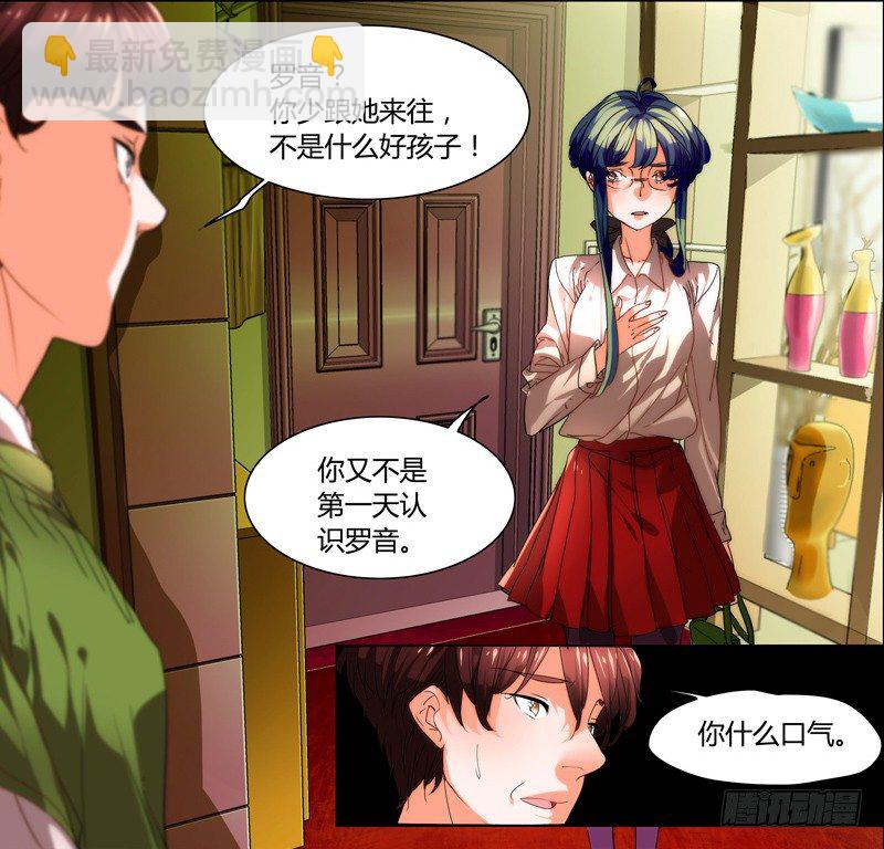 《女孩俱乐部第一季》漫画家剪辑版031 第13页