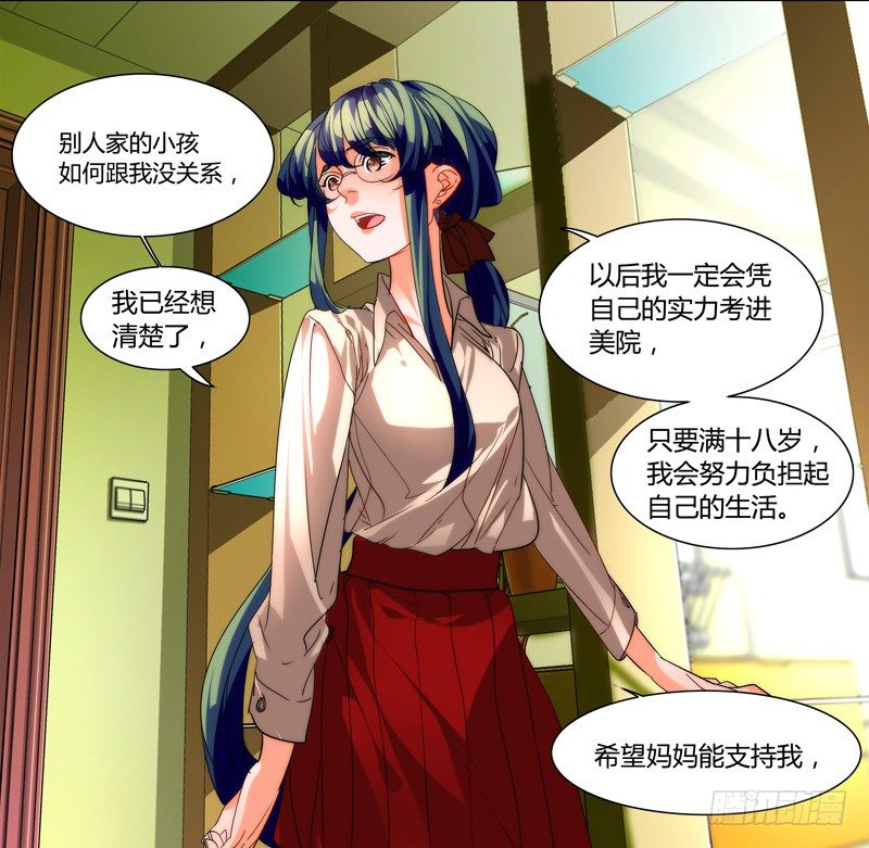 《女孩俱乐部第一季》漫画家剪辑版031 第14页