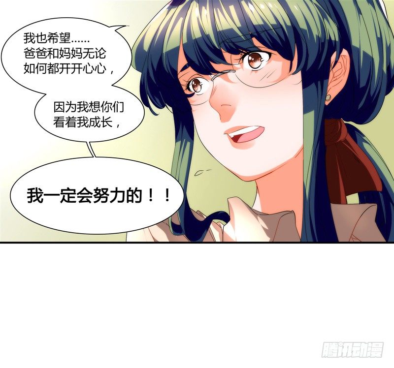 《女孩俱乐部第一季》漫画家剪辑版031 第15页