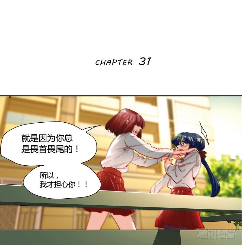 《女孩俱乐部第一季》漫画家剪辑版031 第1页