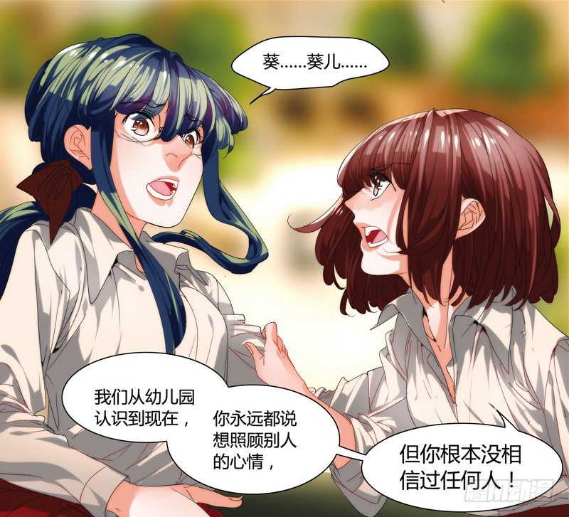 《女孩俱乐部第一季》漫画家剪辑版031 第2页