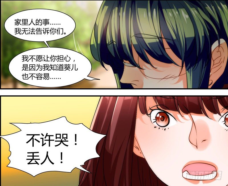 《女孩俱乐部第一季》漫画家剪辑版031 第5页