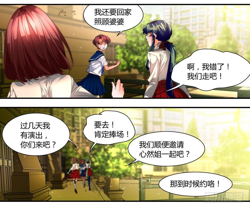 《女孩俱乐部第一季》漫画家剪辑版031 第9页