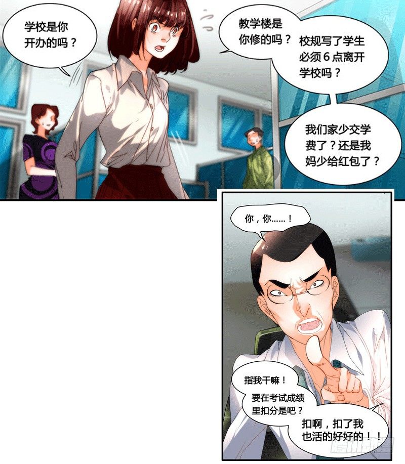 《女孩俱乐部第一季》漫画家剪辑版032 第10页