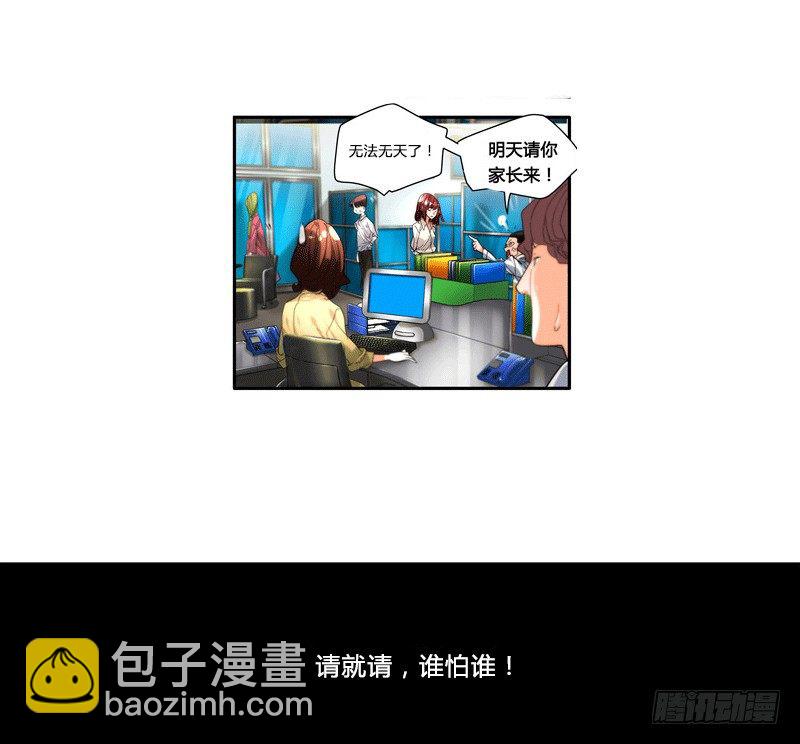 《女孩俱乐部第一季》漫画家剪辑版032 第12页