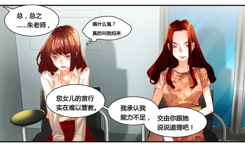《女孩俱乐部第一季》漫画家剪辑版032 第13页