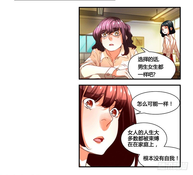 《女孩俱乐部第一季》漫画家剪辑版032 第2页