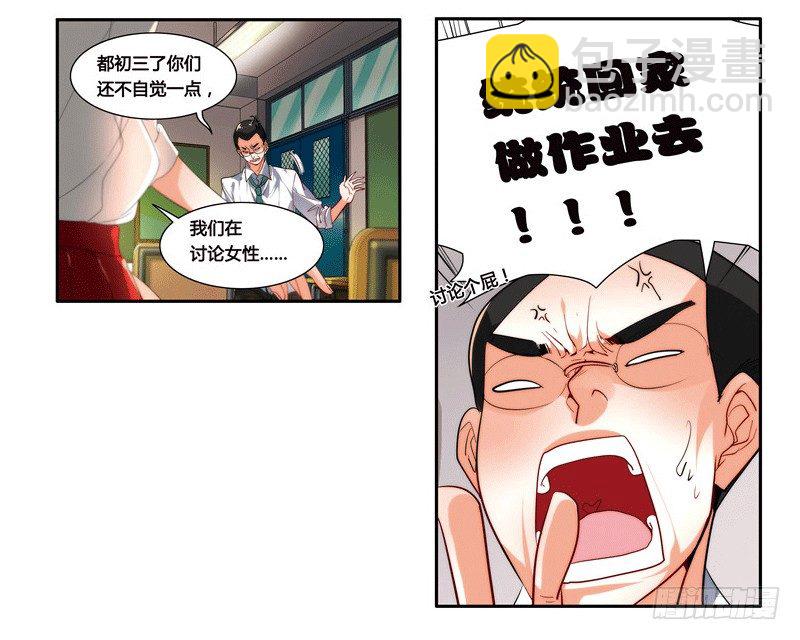 《女孩俱乐部第一季》漫画家剪辑版032 第5页