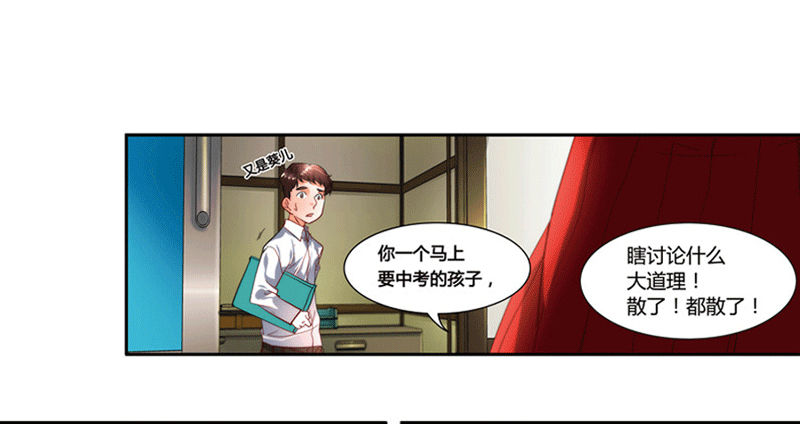 《女孩俱乐部第一季》漫画家剪辑版032 第6页