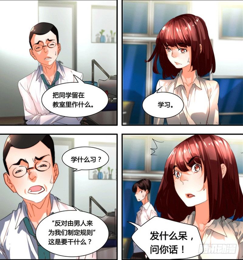 《女孩俱乐部第一季》漫画家剪辑版032 第7页