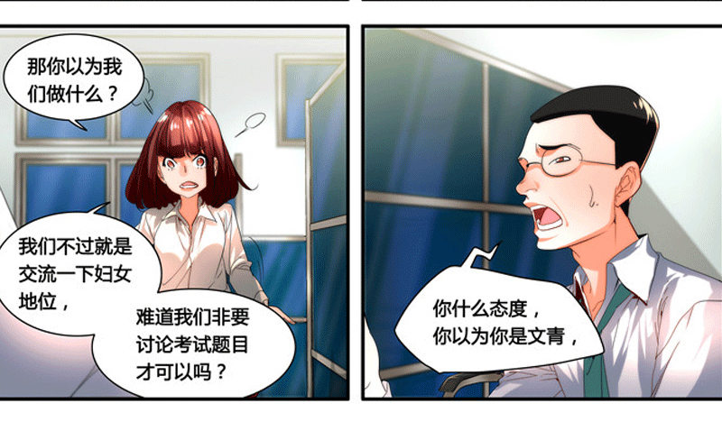 《女孩俱乐部第一季》漫画家剪辑版032 第8页