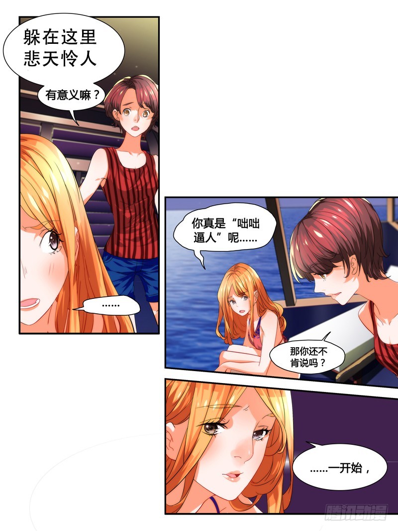 《女孩俱乐部第一季》漫画家剪辑版022 第12页