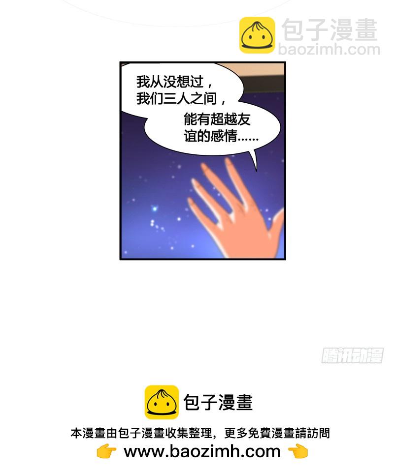《女孩俱乐部第一季》漫画家剪辑版022 第13页
