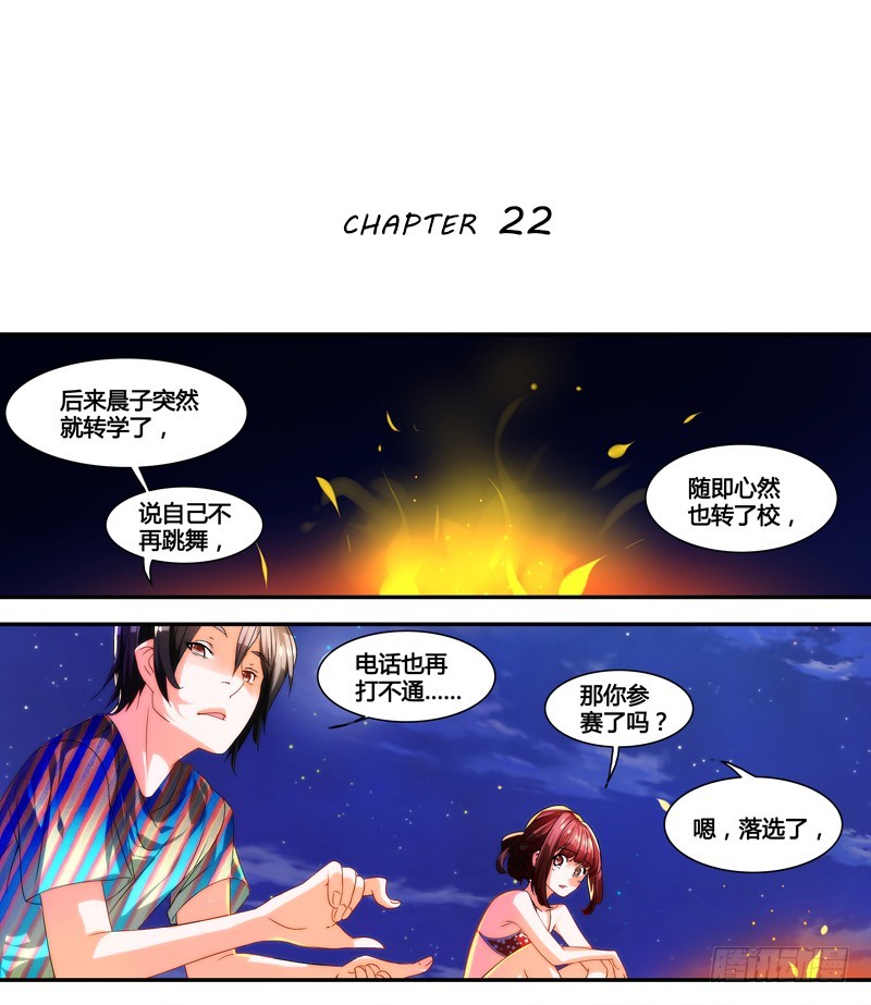 《女孩俱乐部第一季》漫画家剪辑版022 第1页