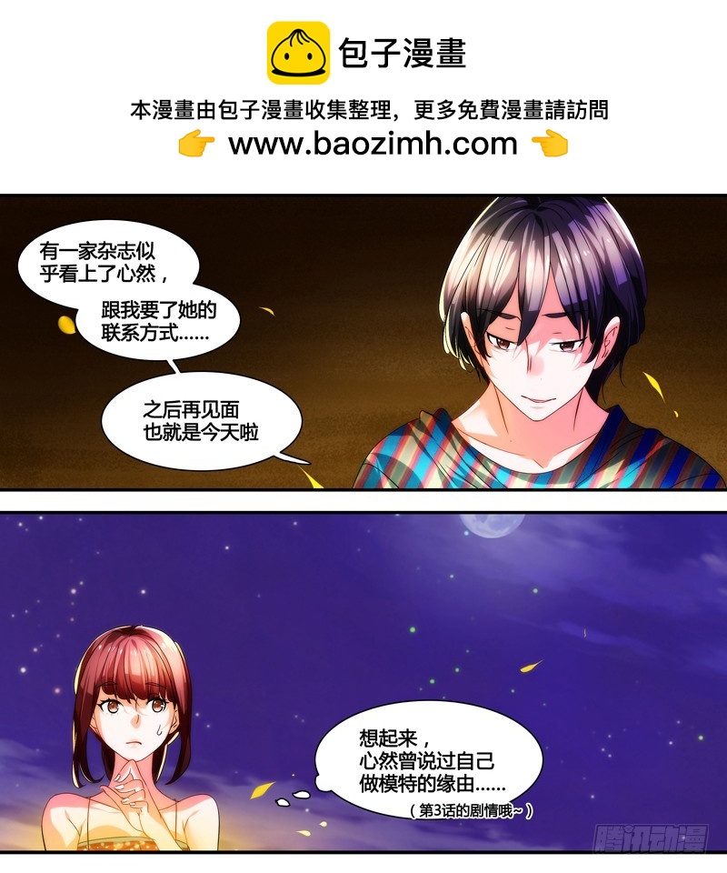 《女孩俱乐部第一季》漫画家剪辑版022 第2页