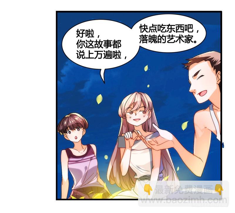 《女孩俱乐部第一季》漫画家剪辑版022 第3页