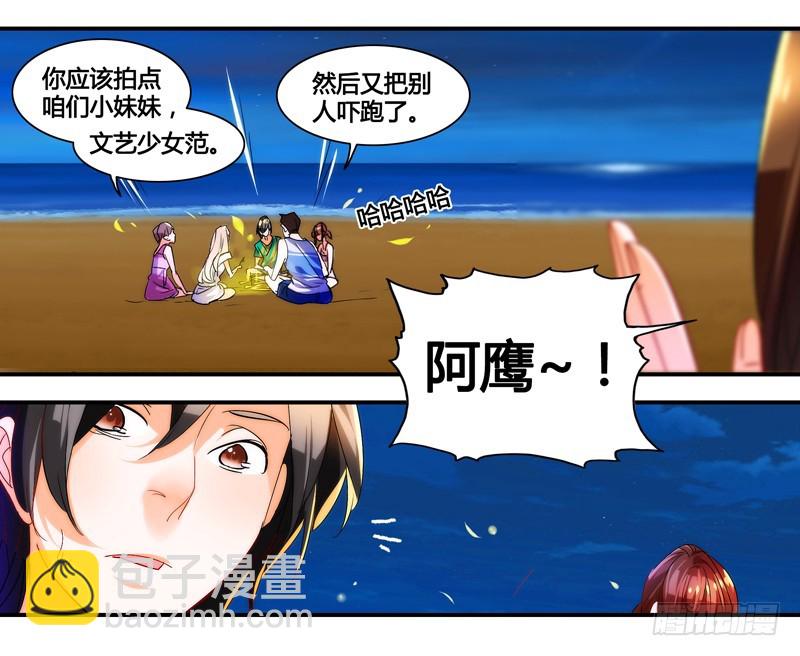《女孩俱乐部第一季》漫画家剪辑版022 第4页
