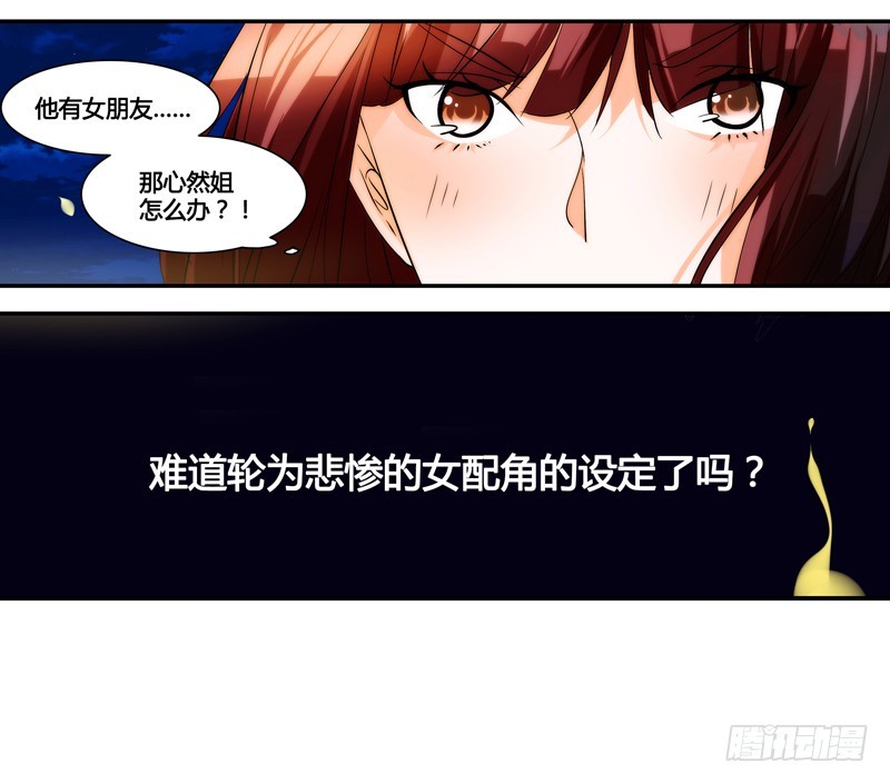 《女孩俱乐部第一季》漫画家剪辑版022 第7页
