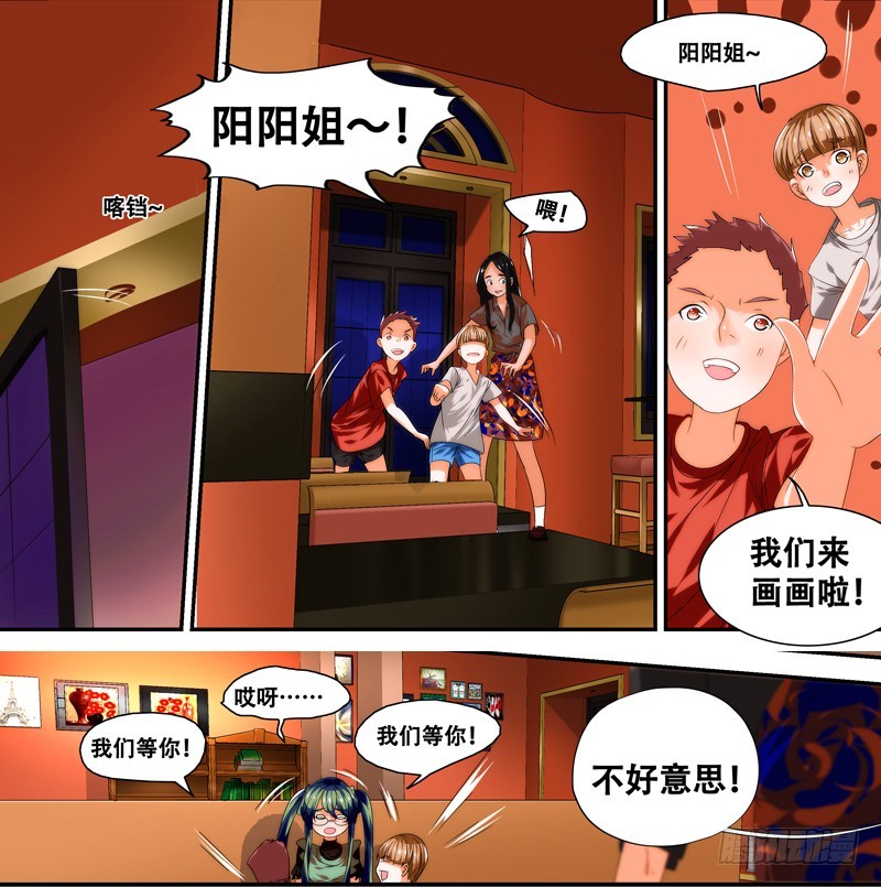 《女孩俱乐部第一季》漫画家剪辑版024 第10页