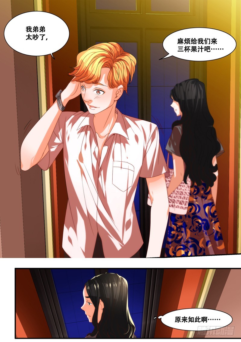 《女孩俱乐部第一季》漫画家剪辑版024 第11页