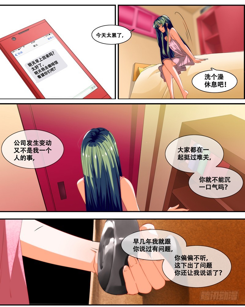 《女孩俱乐部第一季》漫画家剪辑版024 第13页