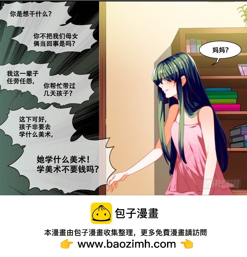 《女孩俱乐部第一季》漫画家剪辑版024 第14页
