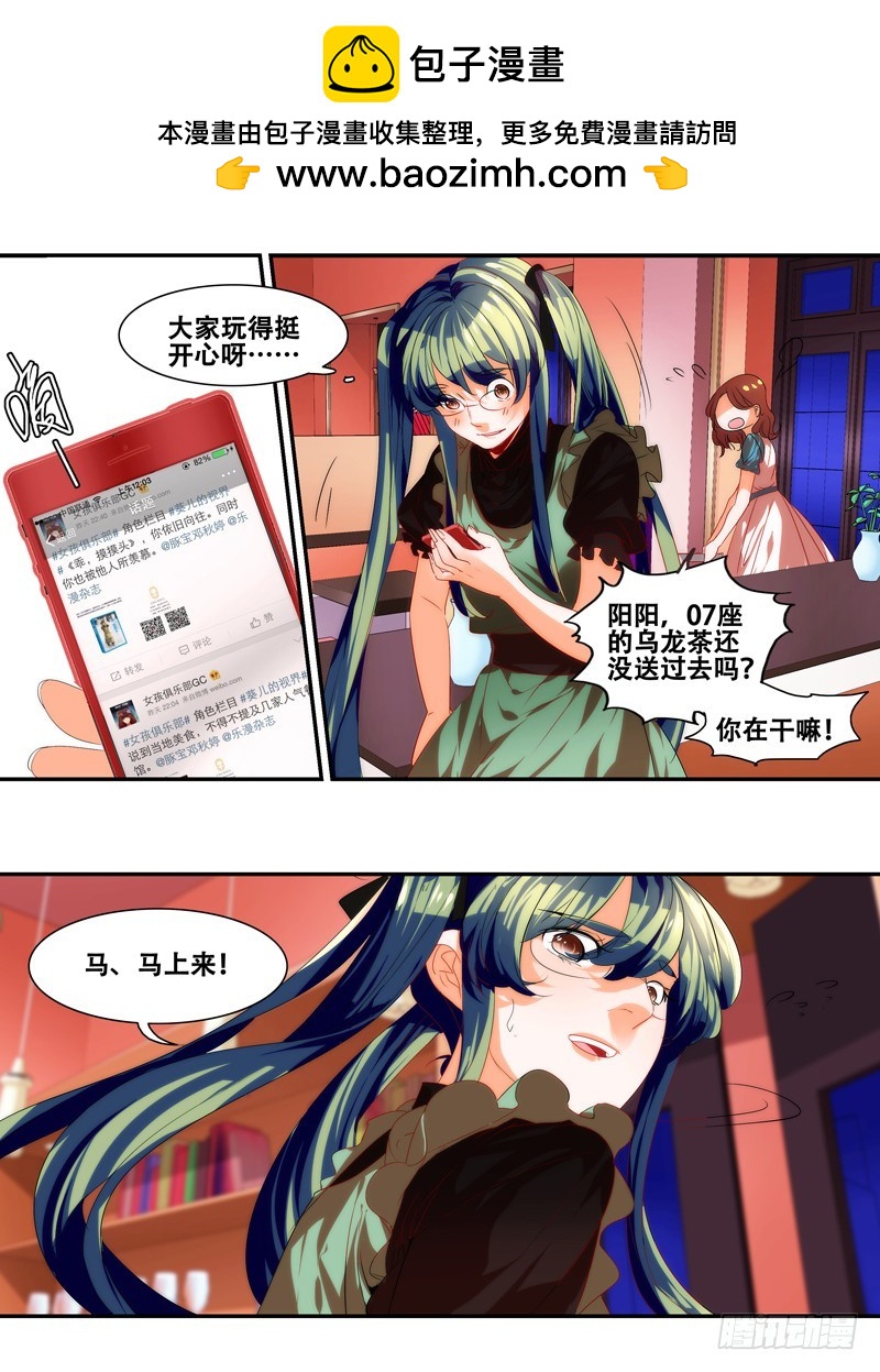 《女孩俱乐部第一季》漫画家剪辑版024 第2页