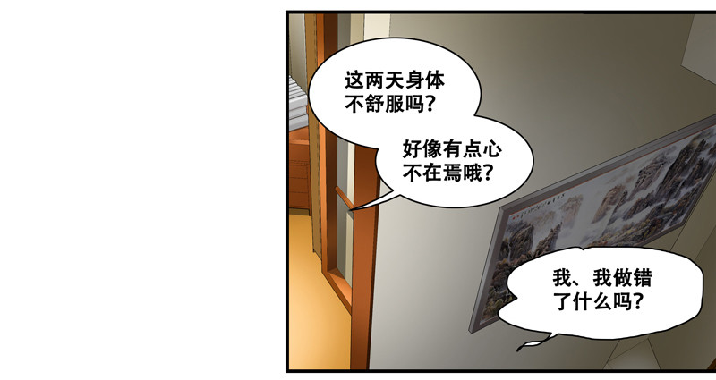 《女孩俱乐部第一季》漫画家剪辑版024 第3页
