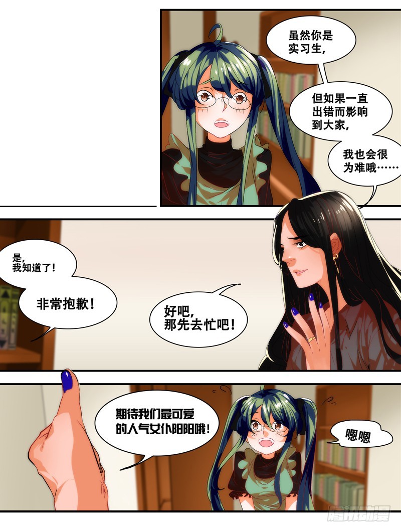 《女孩俱乐部第一季》漫画家剪辑版024 第4页