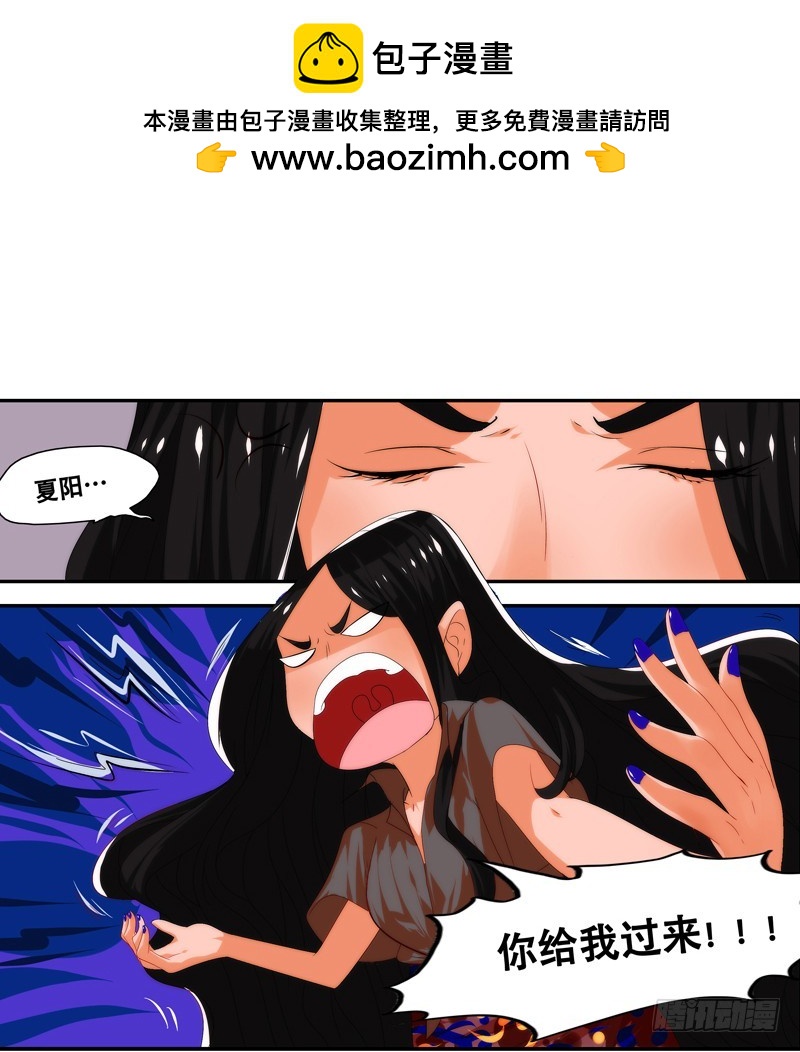 《女孩俱乐部第一季》漫画家剪辑版024 第6页