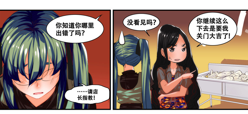 《女孩俱乐部第一季》漫画家剪辑版024 第7页