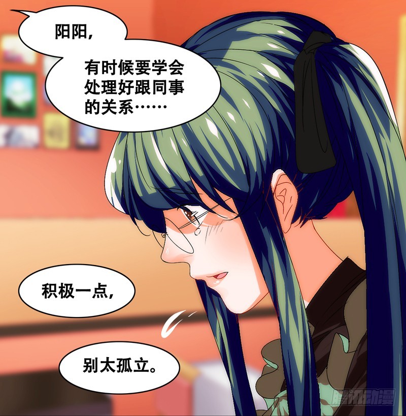 《女孩俱乐部第一季》漫画家剪辑版024 第8页