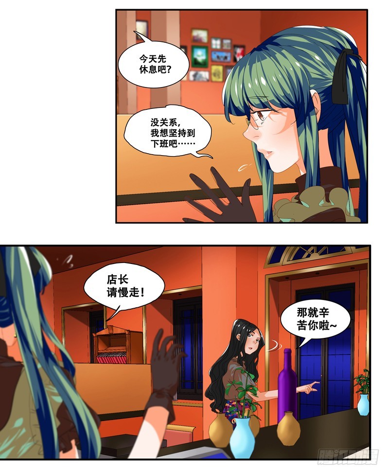 《女孩俱乐部第一季》漫画家剪辑版024 第9页