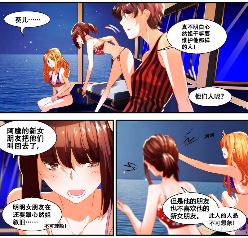 《女孩俱乐部第一季》漫画家剪辑版023 第10页
