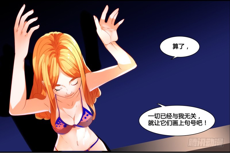 《女孩俱乐部第一季》漫画家剪辑版023 第11页