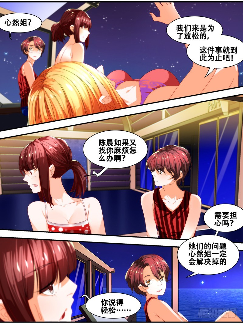 《女孩俱乐部第一季》漫画家剪辑版023 第12页