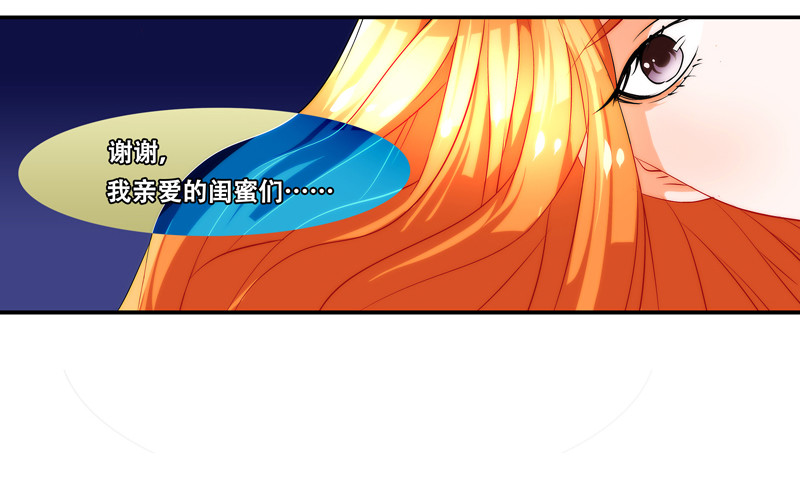 《女孩俱乐部第一季》漫画家剪辑版023 第13页