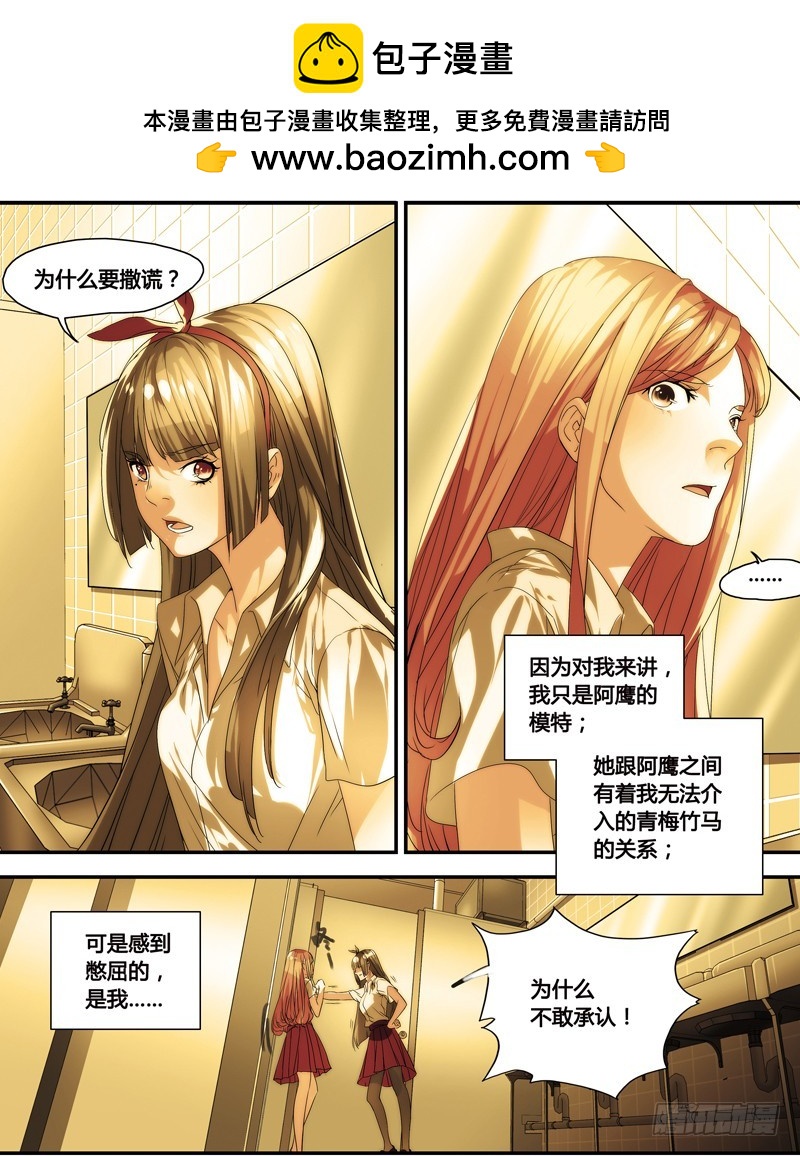 《女孩俱乐部第一季》漫画家剪辑版023 第2页